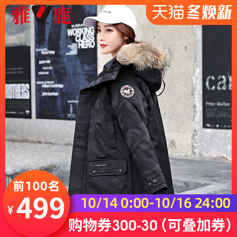 雅鹿大毛领羽绒服女中长款2019冬季新款迷彩加厚时尚宽松工装外套在类目 女装/女士精品, 羽绒服中 - 来自Buy2taobao.com提供专业的淘宝代购服务
