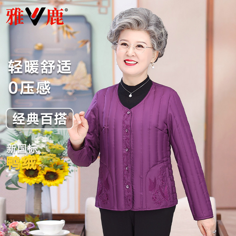 雅鹿2025冬季新款轻薄中老年羽绒服保暖女妈妈装加厚羽绒内胆外套