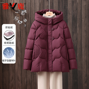 雅鹿2025新款冬季保暖连帽羽绒服女中老年大码时尚妈妈加厚外套