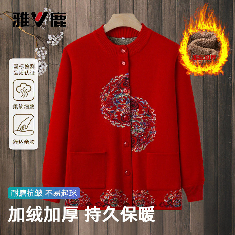 雅鹿中老年加厚保暖针织衫女