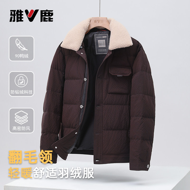 雅鹿2025秋冬新款男士羽绒服