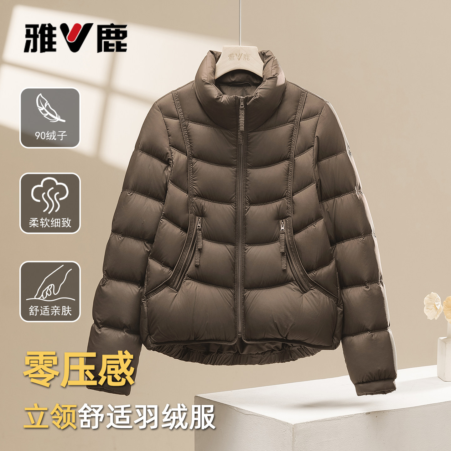 雅鹿秋冬新款加厚羽绒服外穿外套
