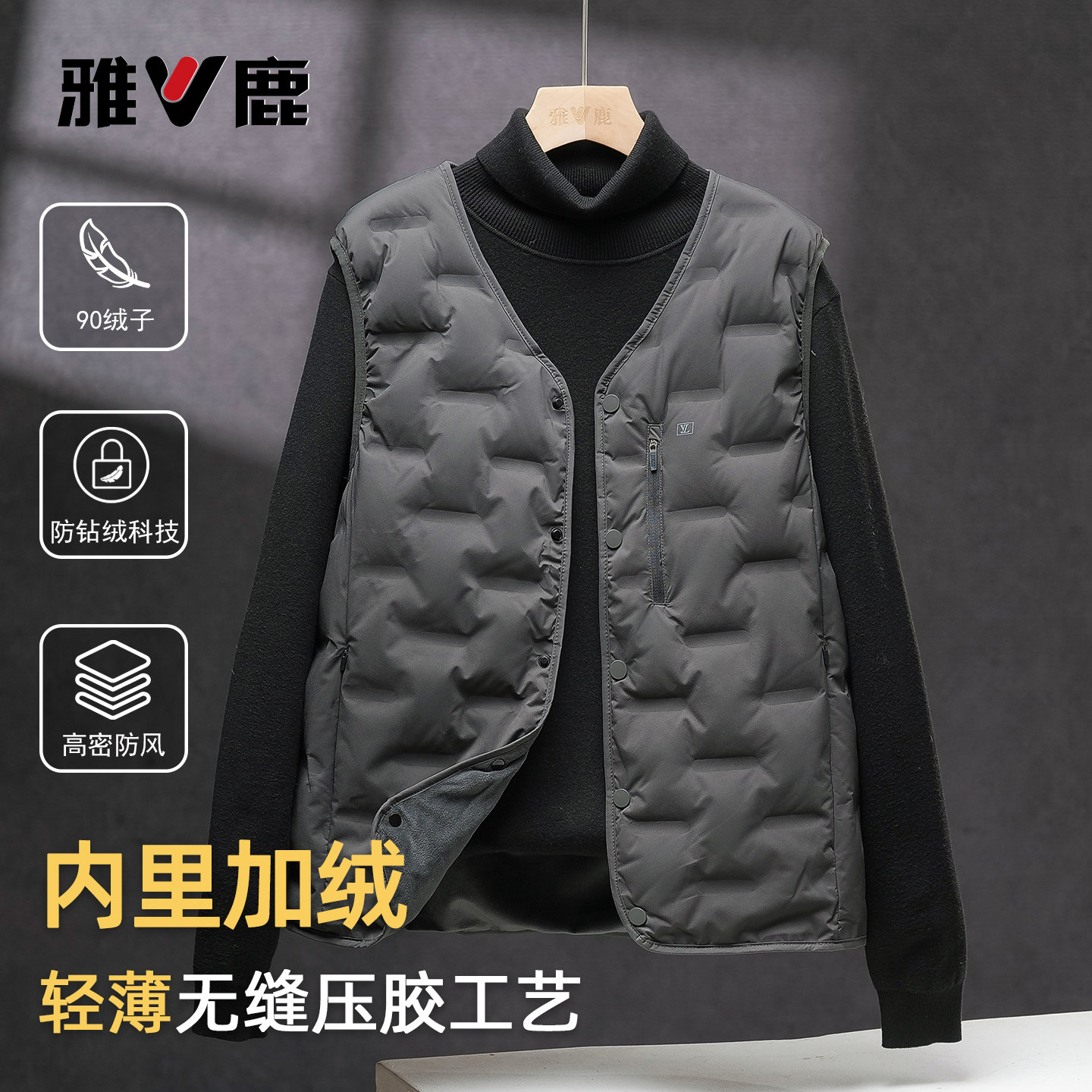 雅鹿秋冬新款轻薄羽绒马甲大码