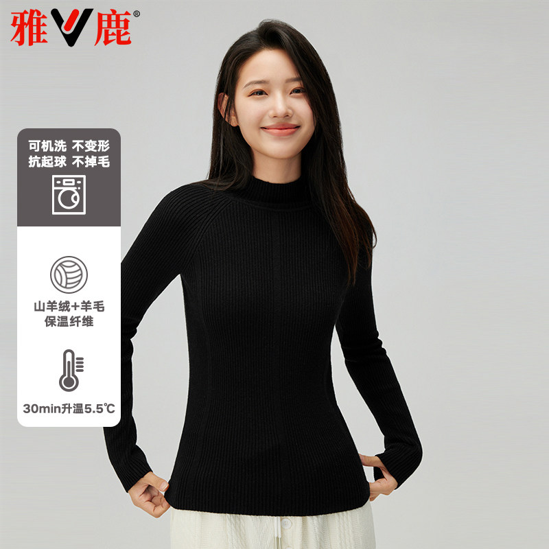 雅鹿羊绒混纺可机洗毛衣打底衫