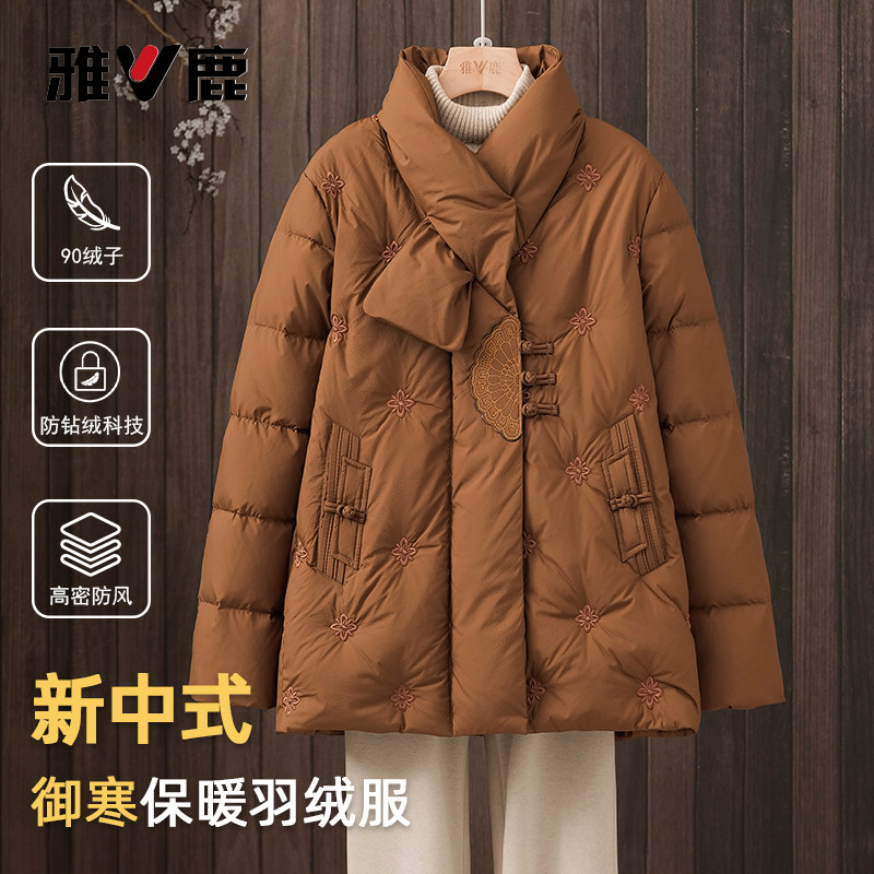 雅鹿修身开立领保暖加厚羽绒服