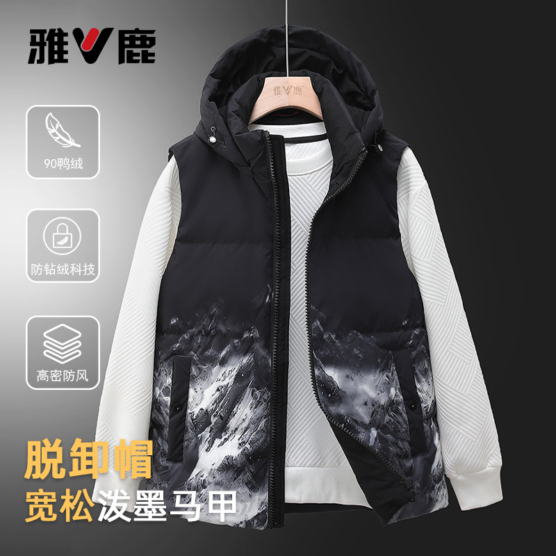 雅鹿2025新款羽绒服马甲可脱卸帽