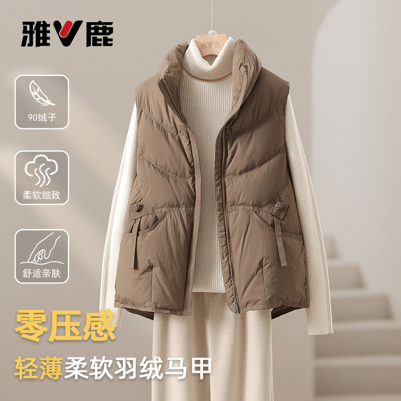 雅鹿轻薄小个子立领羽绒服马甲
