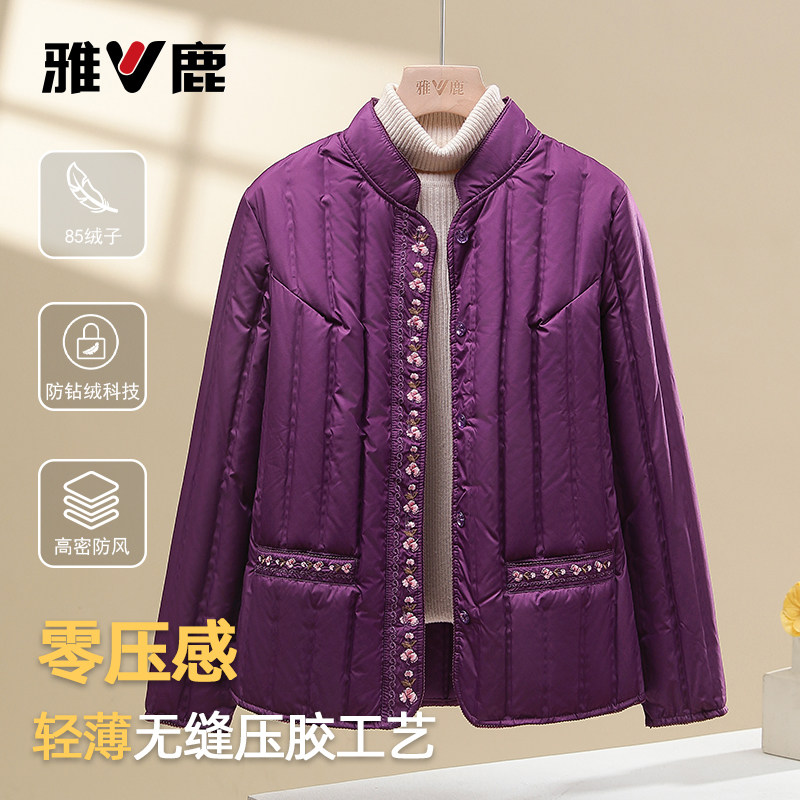 雅鹿2025秋冬新中老年羽绒服内胆轻薄修身加厚大码通勤妈妈装外套