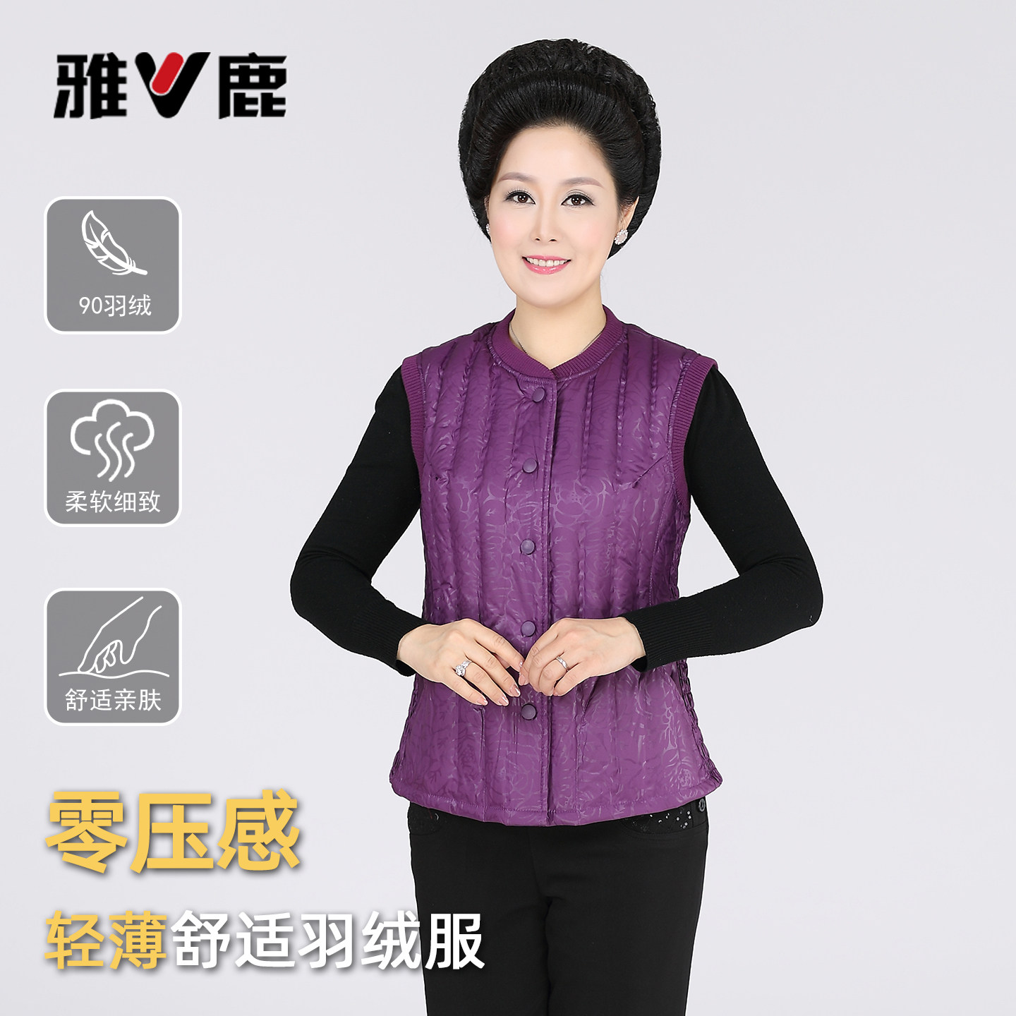 雅鹿2026反季特价秋冬中老年妈妈羽绒服马甲背心打底羽绒内胆坎肩