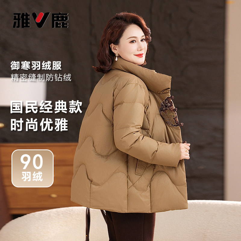 雅鹿国风涤纶短款立领羽绒服女士