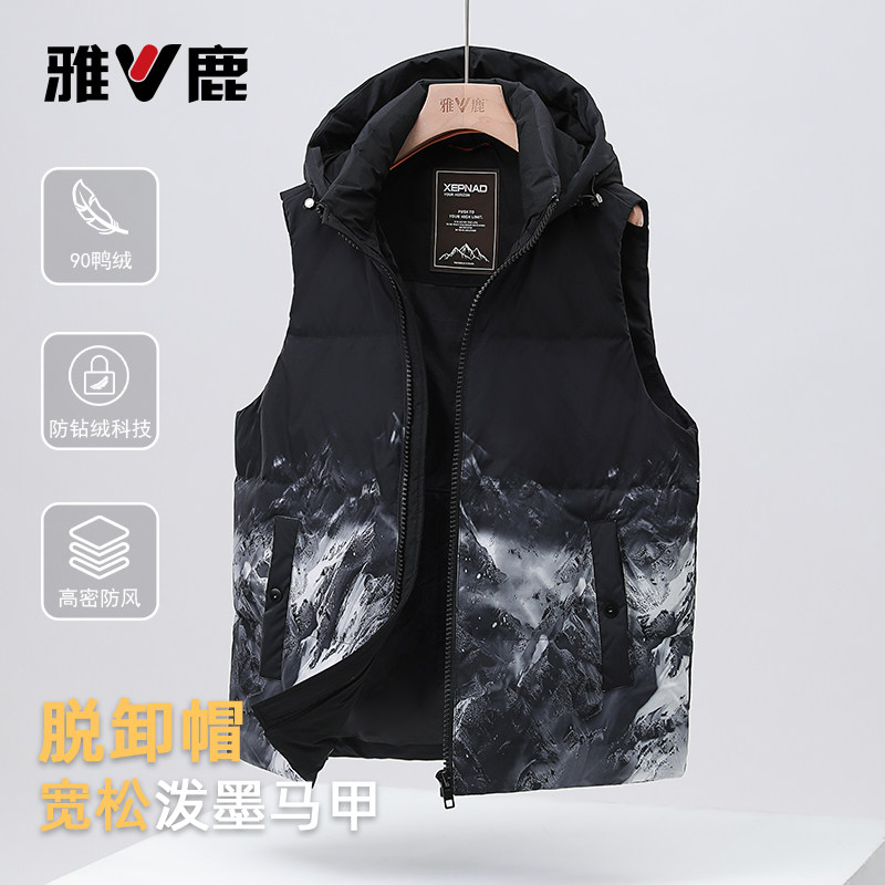 雅鹿2025新款羽绒服马甲可脱卸帽