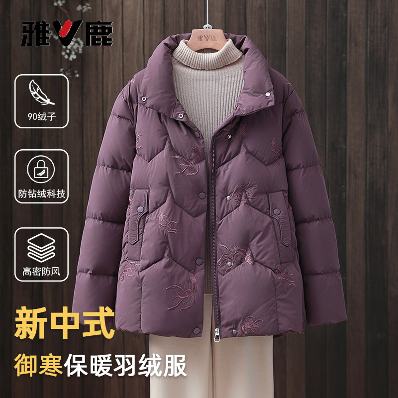 雅鹿新款新中式气质妈妈羽绒服女