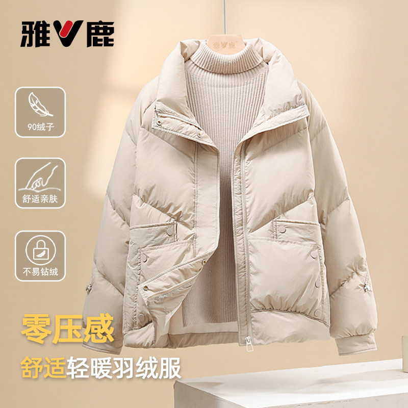 雅鹿2026新款羽绒服女轻薄短款秋冬季保暖百搭宽松女士大码外套潮