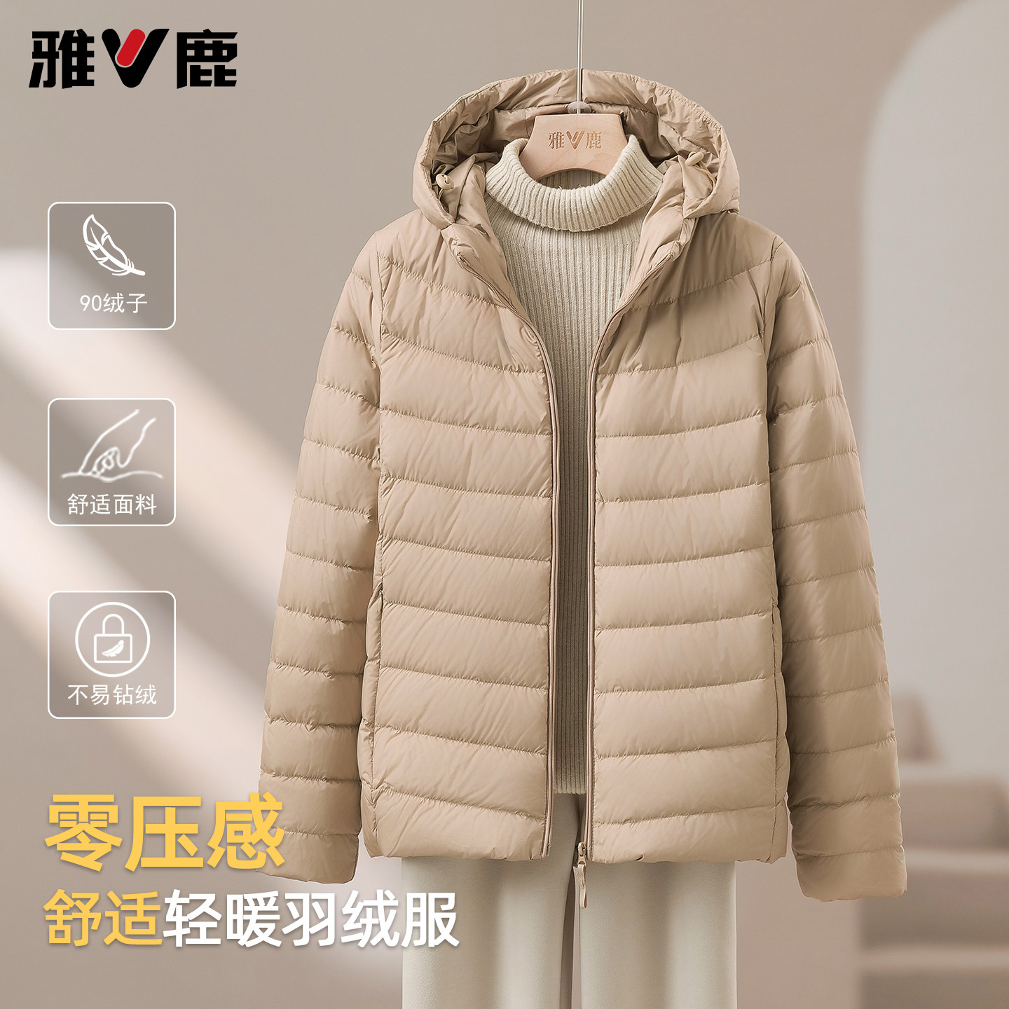 雅鹿立领冬季新款羽绒服女