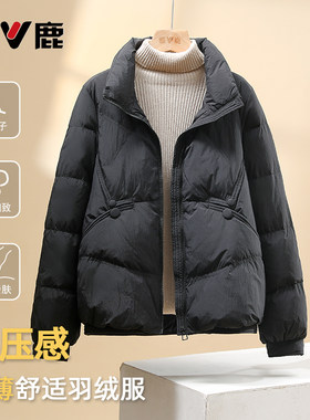 雅鹿百搭轻薄宽松短款羽绒服女