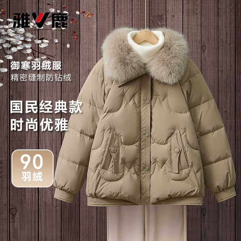 雅鹿中老年立领毛领羽绒服