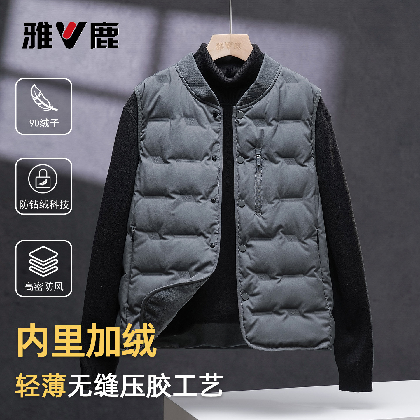 雅鹿秋冬新款羽绒马甲百搭外套