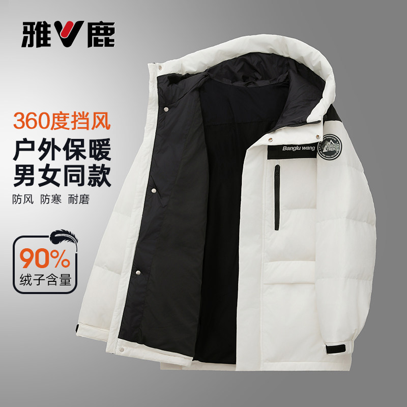 雅鹿2025新款情侣羽绒服