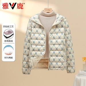 雅鹿连帽户外短款轻薄保暖羽绒服