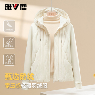 【鹅绒】雅鹿2026新款轻薄羽绒服女连帽短款小个子大码内胆外套超