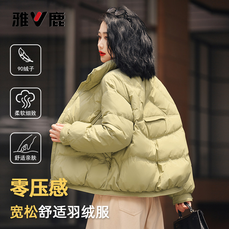 雅鹿百搭宽松羽绒服女