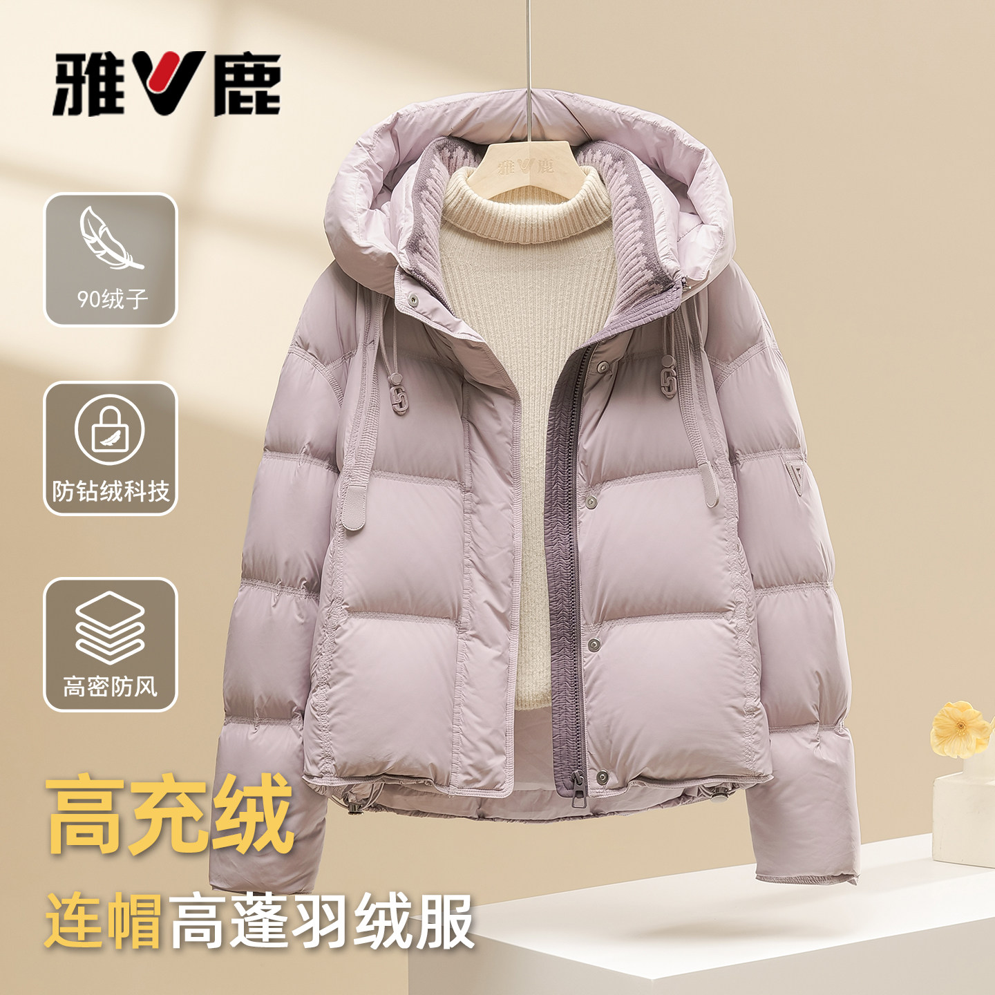 雅鹿冬季新款连帽羽绒服外套