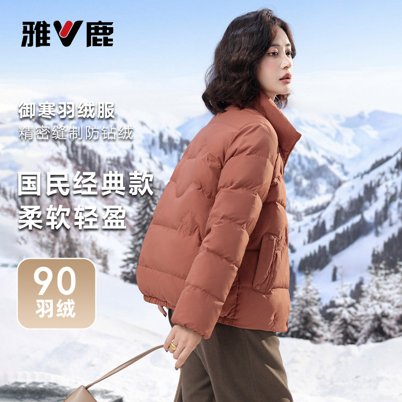 雅鹿时尚保暖羽绒服女