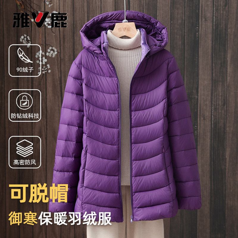 雅鹿短款时尚轻薄羽绒服