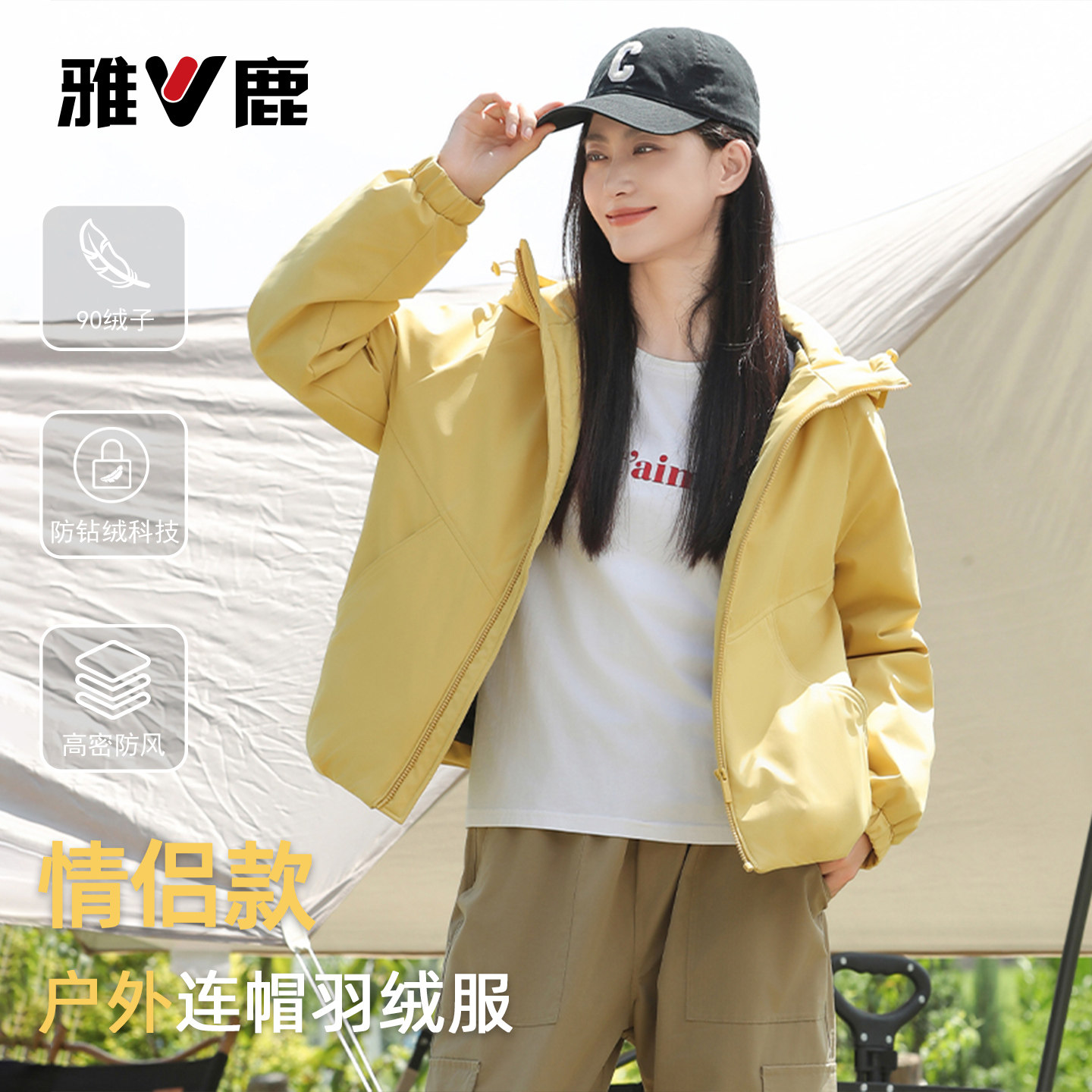 雅鹿情侣百搭保暖羽绒服