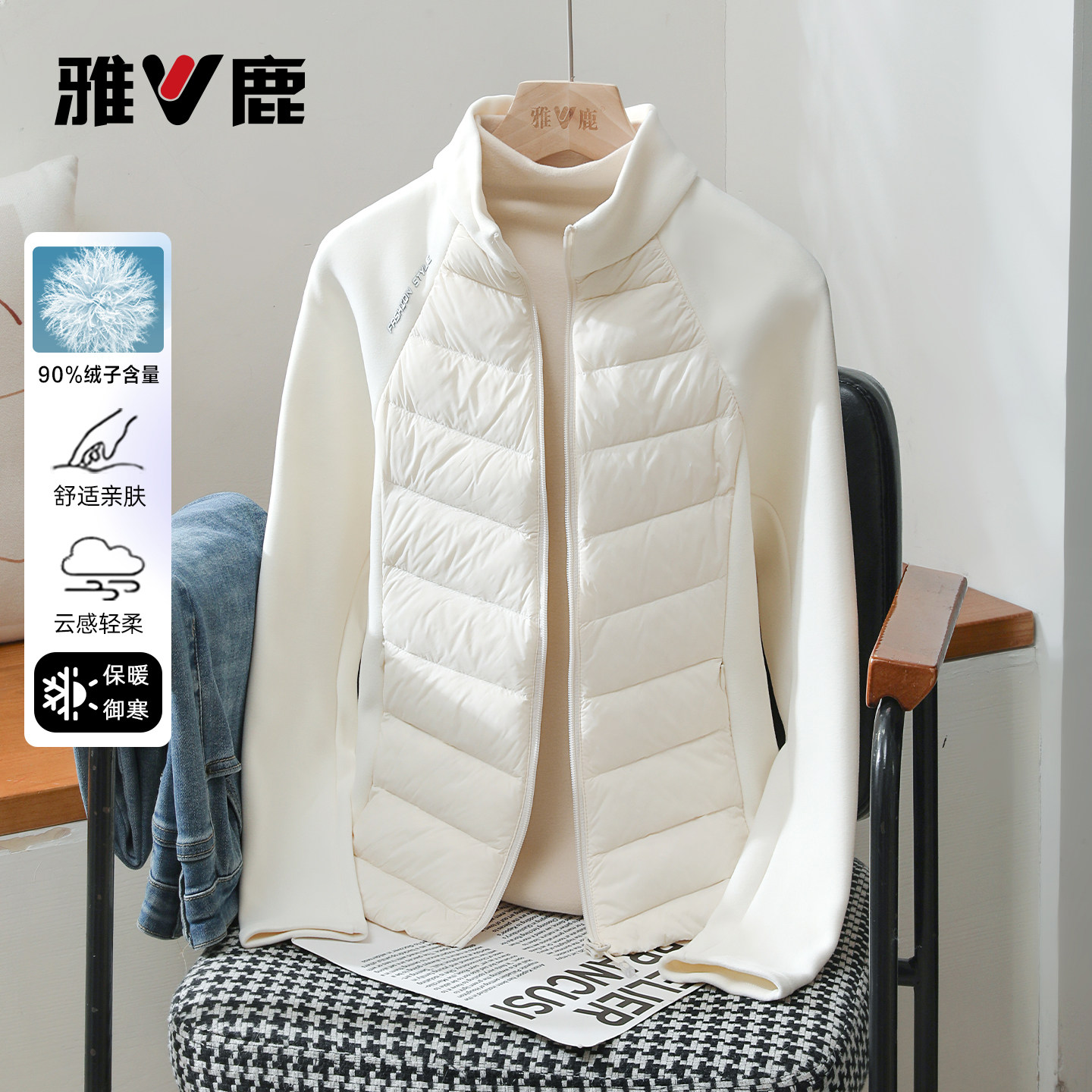 雅鹿百搭纯色轻薄羽绒服女健身服