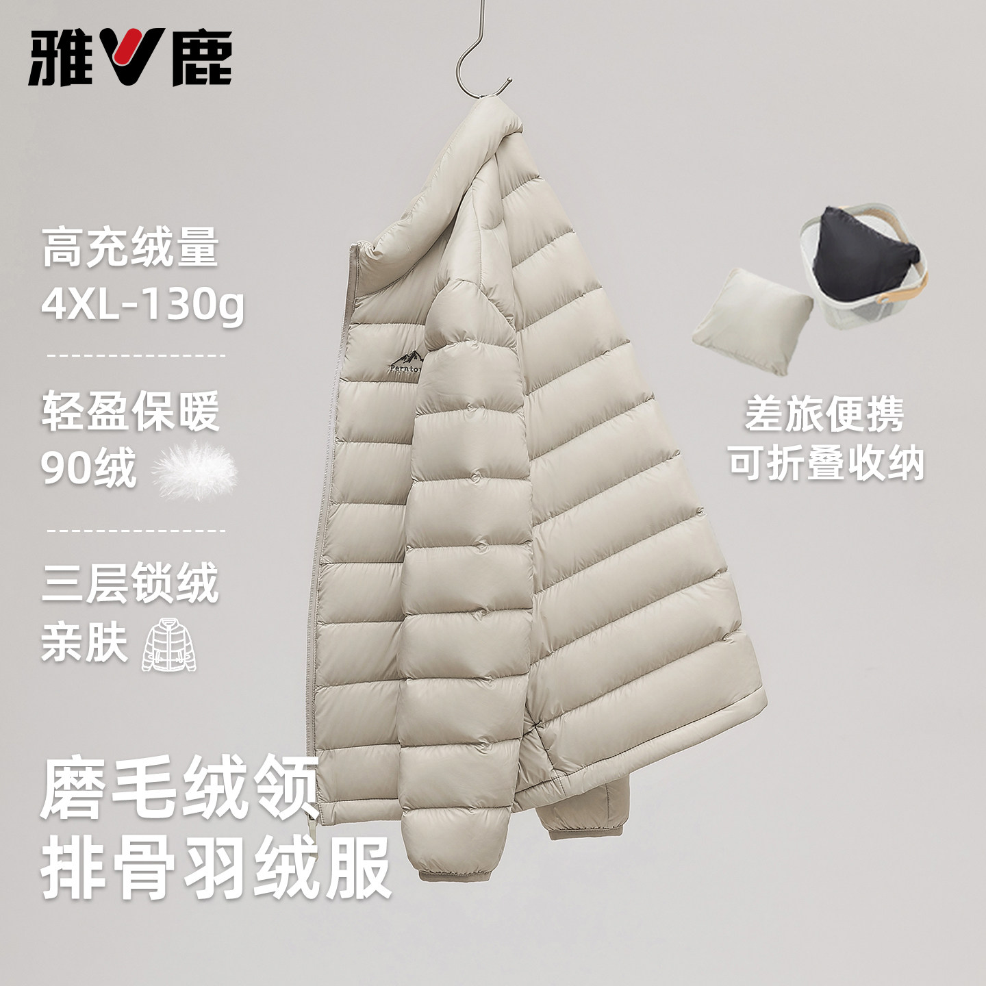 【高充绒】雅鹿新款轻薄羽绒服男秋冬短款内胆排骨立领大码外套