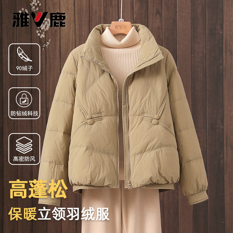 雅鹿百搭轻薄宽松短款羽绒服女