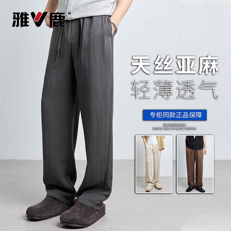 雅鹿天丝亚麻休闲裤男夏季薄款