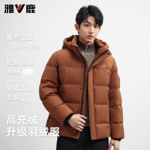 雅鹿2026秋冬新款升级加厚羽绒服男女同款连帽款北方防寒保暖外套