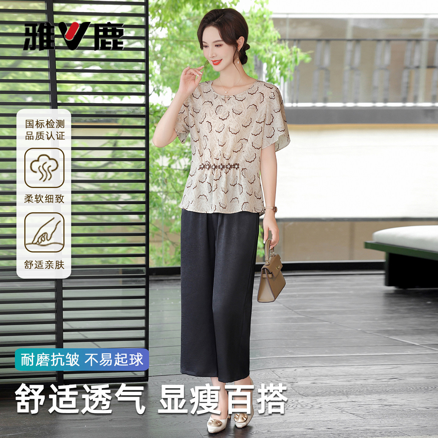 雅鹿夏新款洋气套装女中老年妈妈