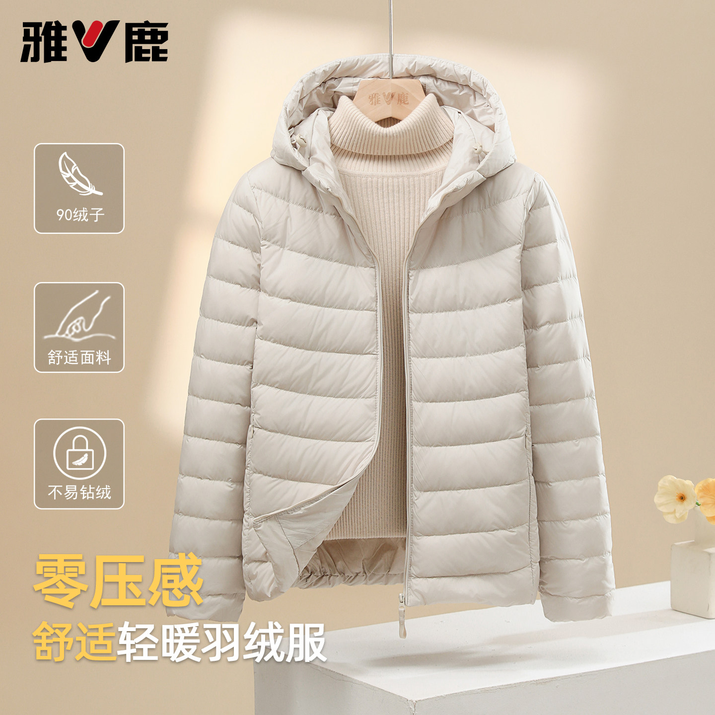 雅鹿新款羽绒服女冬季短款轻薄小个子内胆官方正品保暖流行外套