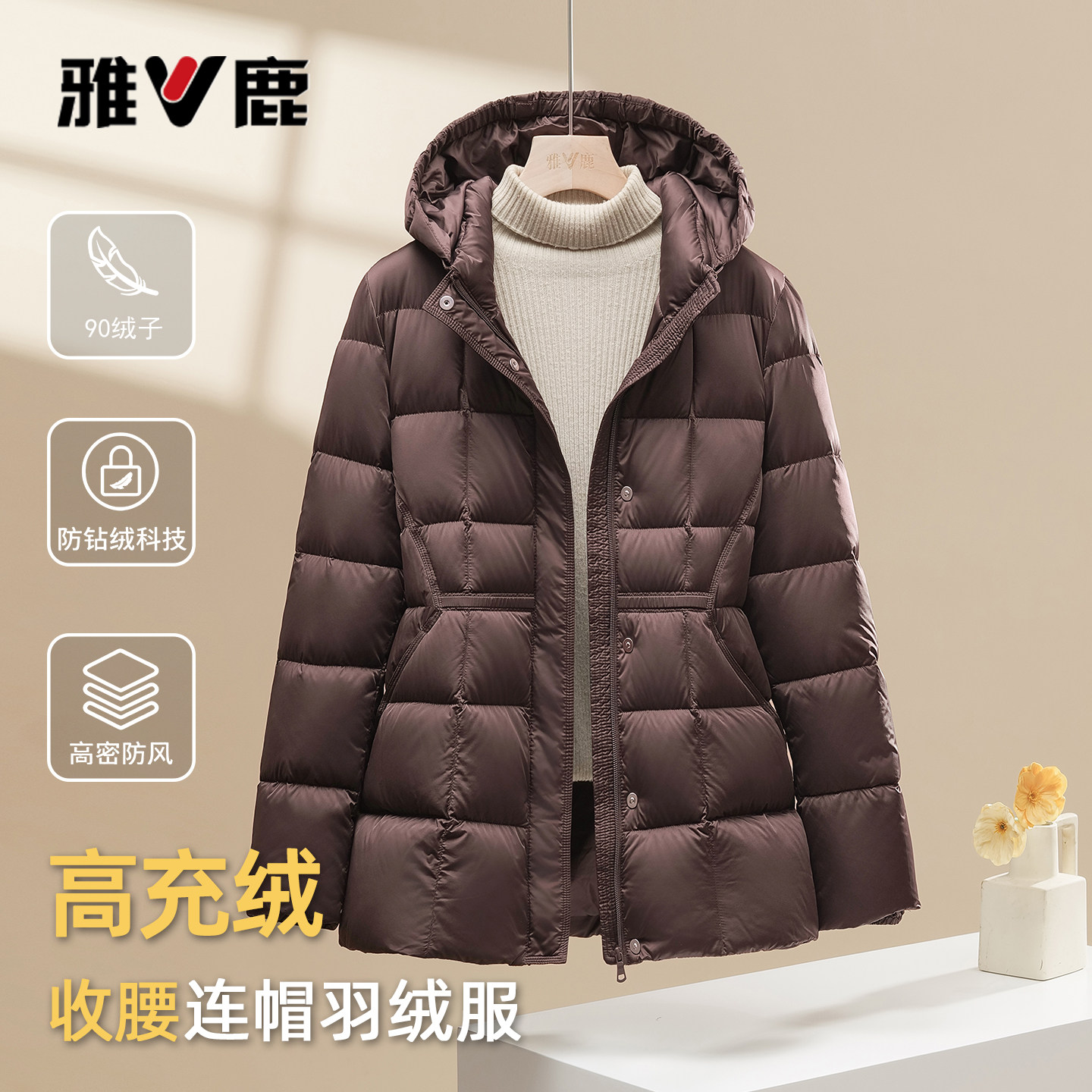 雅鹿冬季新款时尚百搭羽绒服外套