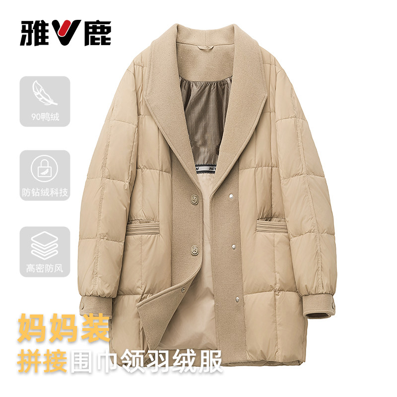 雅鹿2025年新款拼接中长款羽绒服
