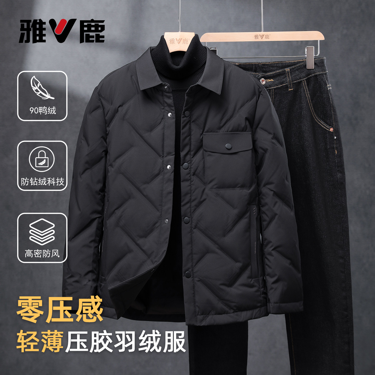 雅鹿2026春季轻薄羽绒服