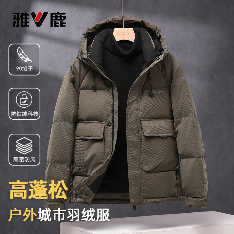 雅鹿2025冬季新款羽绒服户外休闲