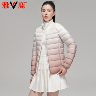 雅鹿2026新款轻薄羽绒服女薄款超轻女士秋冬超薄渐变色冬季潮外套
