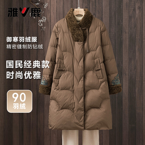 雅鹿中老年加厚保暖羽绒服女