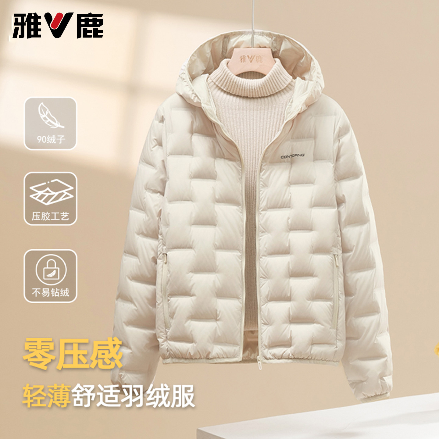 雅鹿2026秋冬新款羽绒服女短款连帽加厚小个子大码保暖美拉德外套