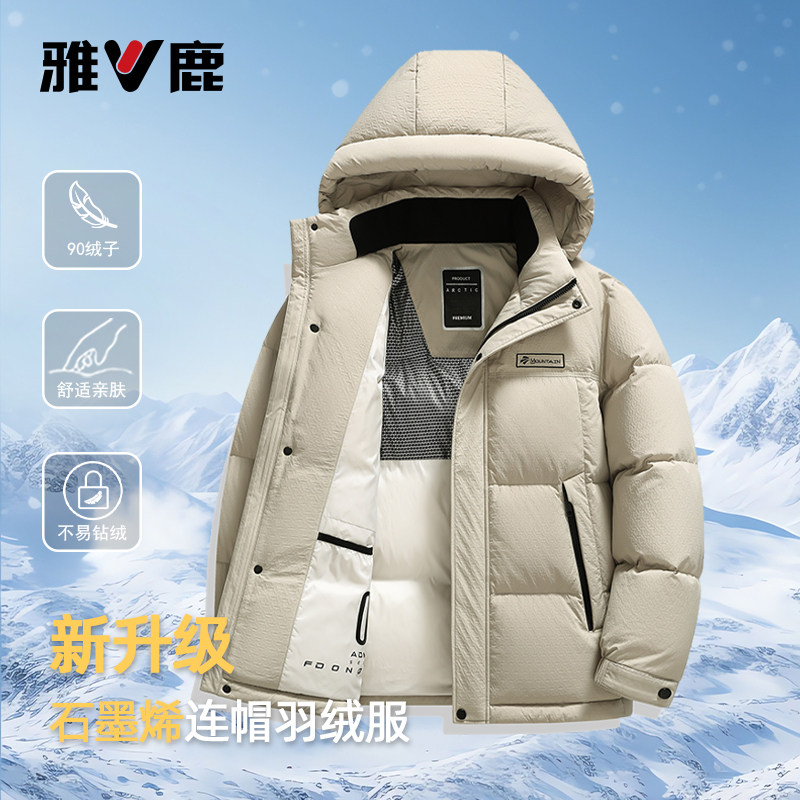 雅鹿2025新款短款羽绒服