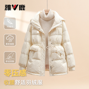雅鹿2025秋季新款韩版百搭羽绒服女小个子装洋气显瘦减龄加厚外套