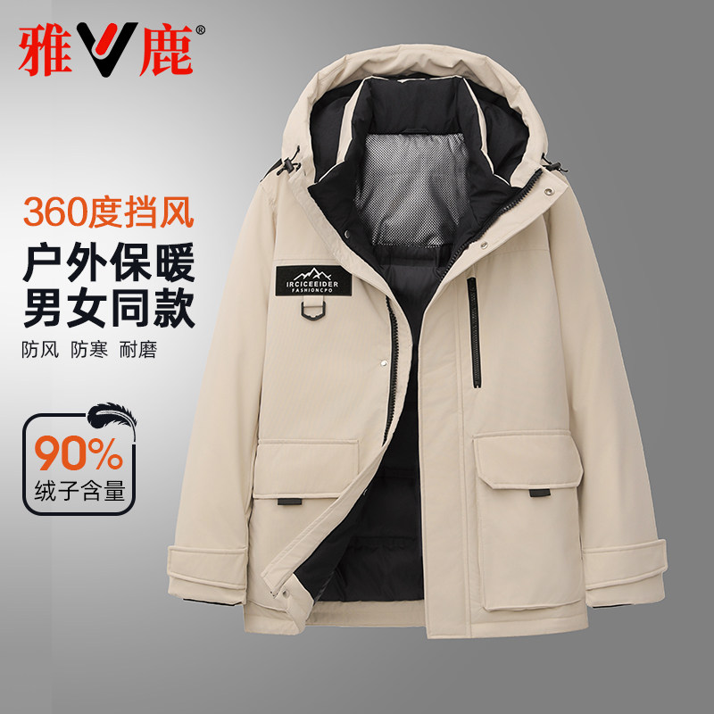 雅鹿2025新款情侣连帽羽绒服