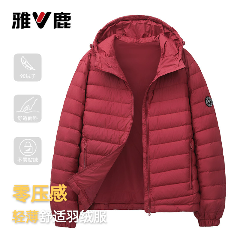 雅鹿新款轻薄羽绒服男秋冬保暖短款立领内胆正品连帽官方大码外套