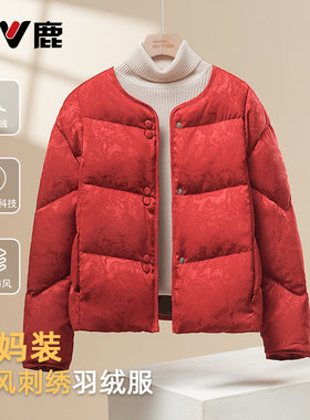 雅鹿2025新款国风刺绣羽绒服