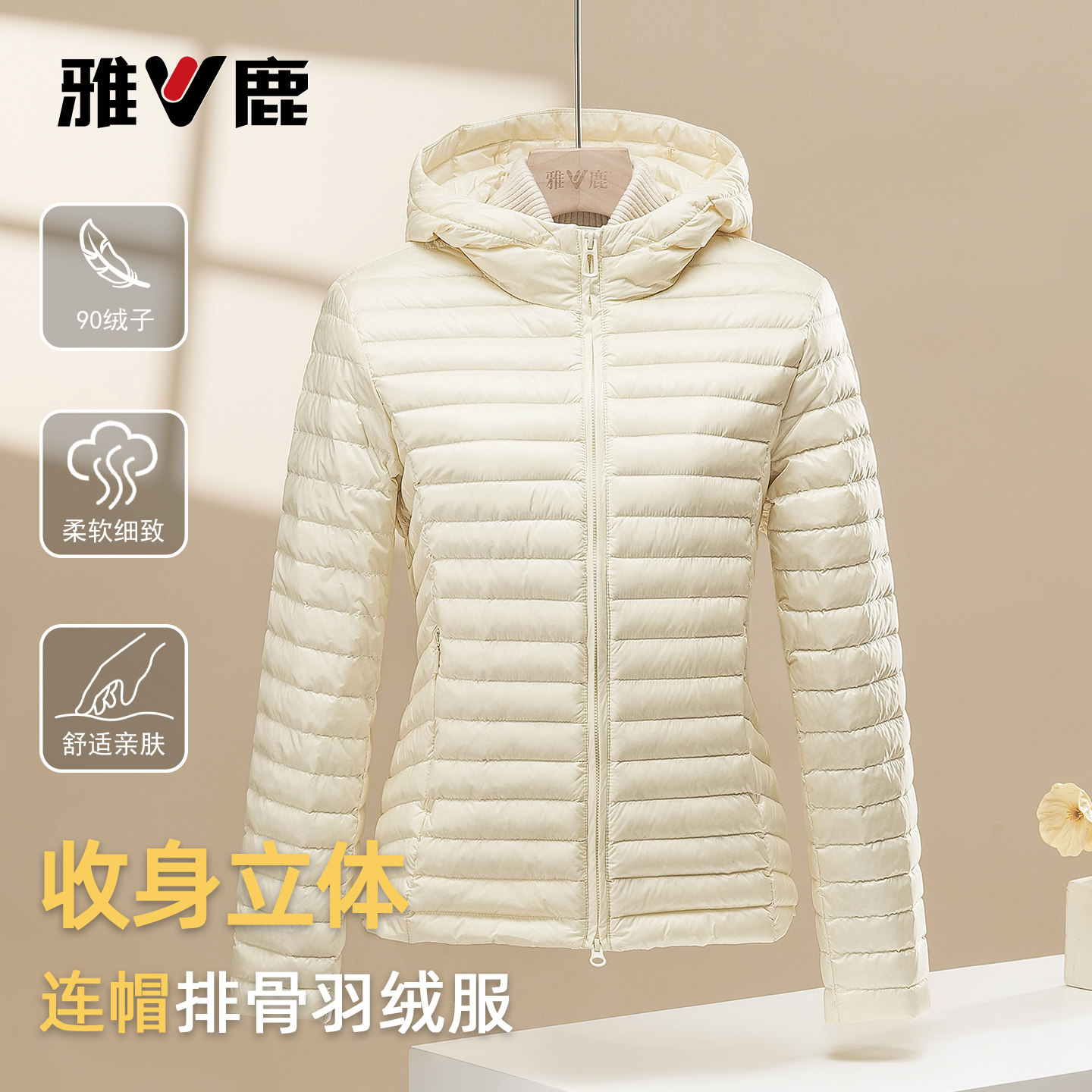 雅鹿秋冬新款时尚羽绒服百搭外套