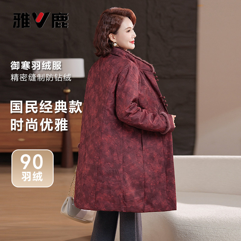 雅鹿2026冬季新款中长款羽绒服